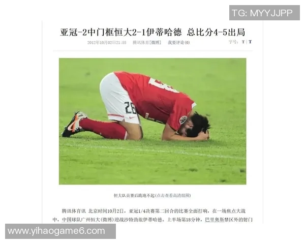 恒大与伊蒂哈德巅峰对决谁能在亚冠赛场上笑到最后 恒大与伊蒂哈德巅峰对决谁能在亚冠赛场上笑到最后